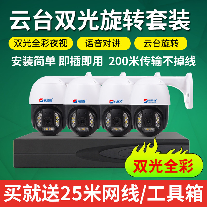 HD full color night vision POE monitoring equipment set Supermarket home outdoor wired network system camera