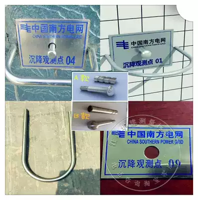 Factory direct stainless steel Southern Power Grid power settlement observation point measurement sign gauge nail