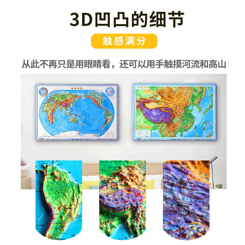 [USD 34.28] New China Terrain Map World Terrain Map 3d Bumpy ...