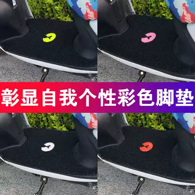 Electric motorcycle pedal pad foot pad pedal foot pad Universal Battery small electric bicycle Golden Arrow Green Source anti-skid pad