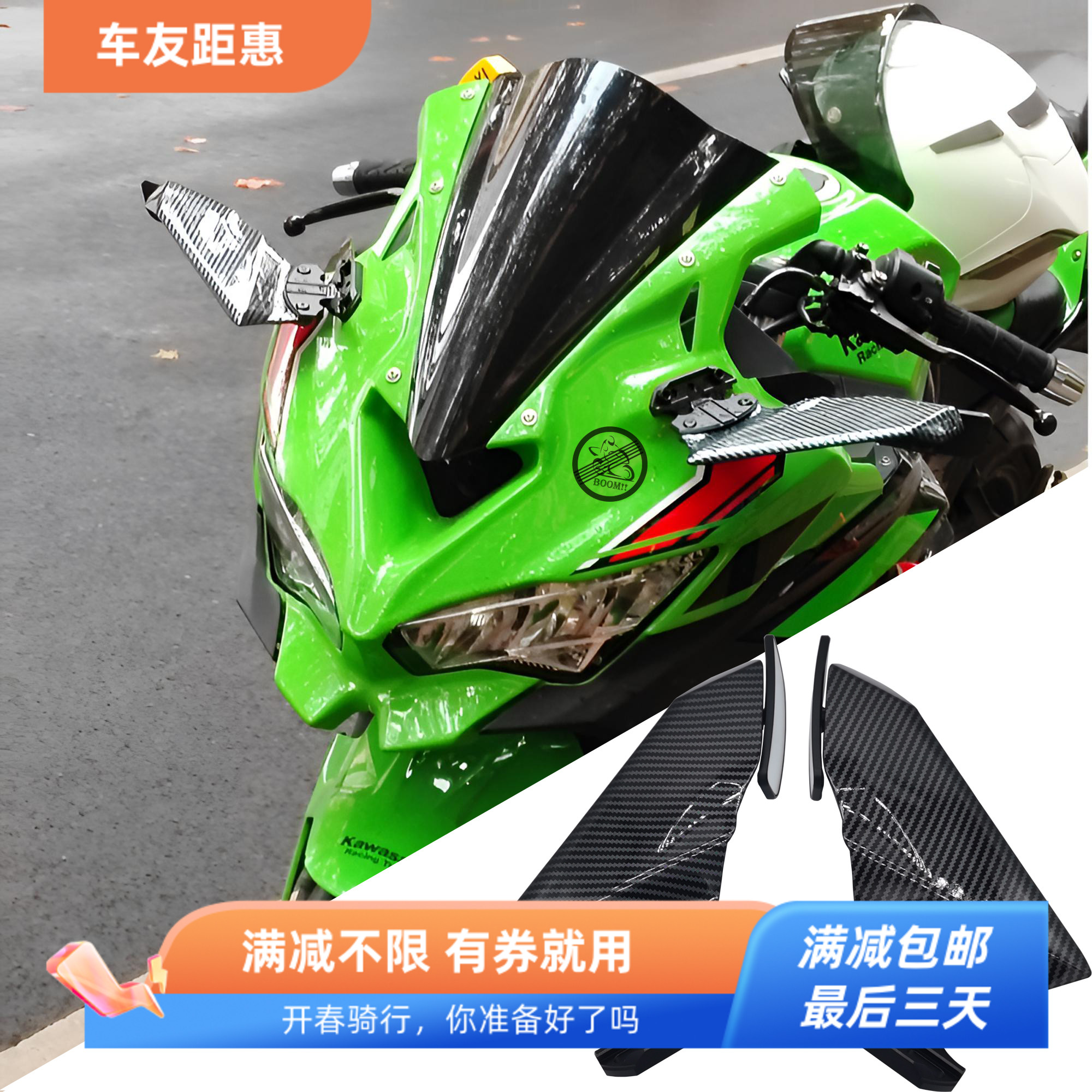 适用川崎ZX4RR ZX25R ZX6R改装定风翼后视镜加高竞技风挡爆改配件