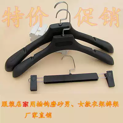 Clothing store dedicated men's and women's clothes hanger hook Frosted Black hanger pants rack women's non-slip fashion hanger