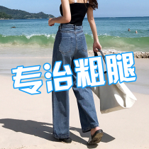 Fall feel wide legs dad jeans women waitmore high waist cec loose Hyuna straight pants summer