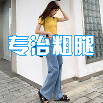 High-waisted wide-leg pants womens loose straight tube thin Hyuna with pants mopping jeans autumn womens spring and autumn