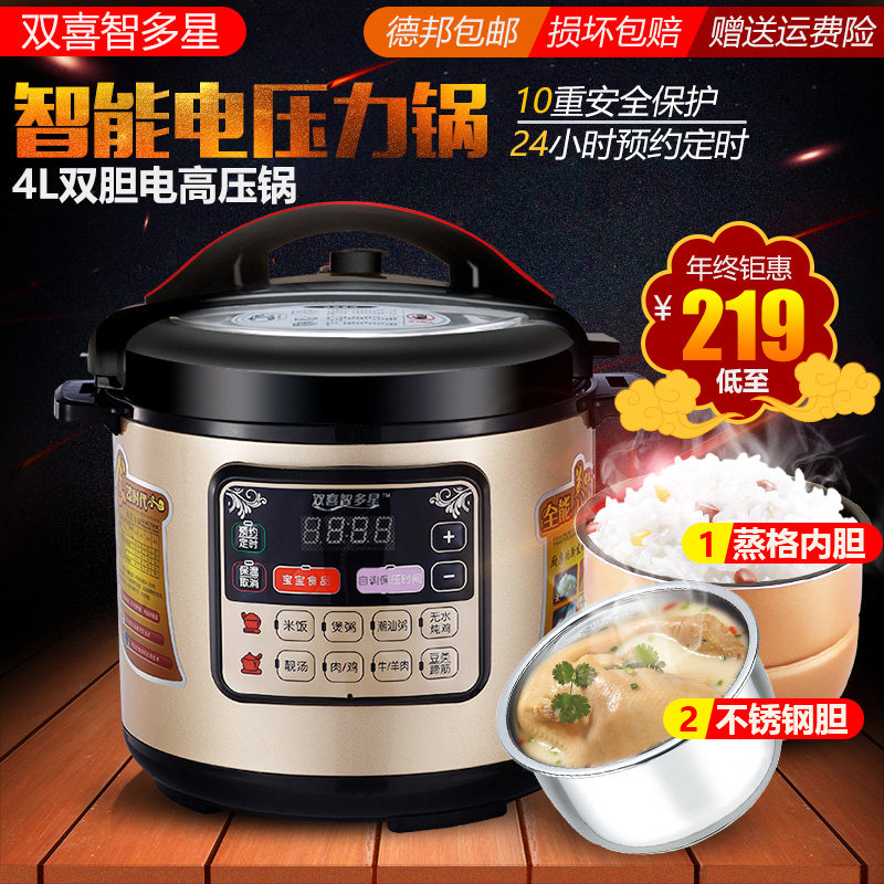 New Double Happiness Zhiduoxing Electronic Pressure Cooker Double Gallbladder 2 5-3L4L5L6L Elevated Pressure Cooker Electronic Cooker Appointment Timing