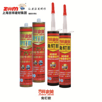 Auspicious 995 structure sealing weather-resistant glue orange green yellow blue black white glass glue aluminum-plastic plate special glue