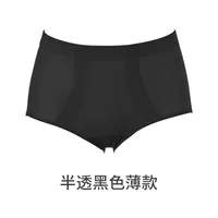 【Полу -трансзыдная тонкая версия】 черная