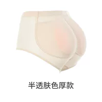 【Полу -транспрозрачная толщина】 Цвет кожи