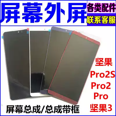 Hammer Nut pro2S 3 Pro mobile phone screen assembly with frame for external screen glass cover Display back cover