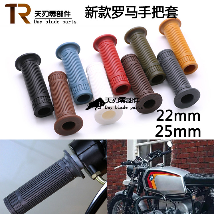 Haretour-Man CG Triumph GN Tianjun retro locomotive retrofit GM 22mm 25mm handlebar rubber handlebar sleeve