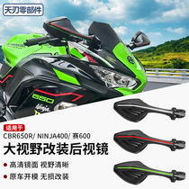 Suitable for race 600 race 250 race 800 Kawasaki 400 motorcycle rearview mirror anti-vertigo reflector reversing mirror modification