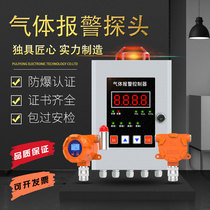 Fixed online carbon dioxide concentration detector CO2 gas concentration alarm detection controller explosion-proof type
