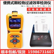 Handheld Melt Spray Cloth Detector Laser Dust Particulate Matter Filtration Efficiency Tester Dust Particle Counter