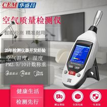 PM2 DT96B 5 quality detector dust particulate matter concentration check PM10 DT-96 DT96B in Changchang PM2