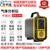 Portable Methane Analyser Natural Gas Oxygen Carbon Monoxide Hydrogen Sulfide Gas Methane Combustible Gas Detector