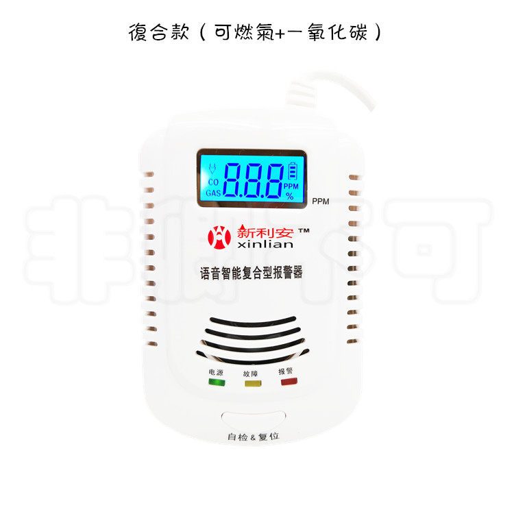 Home Voice Type Intelligent Gas Leak Detector CO Carbon Monoxide Siren Gas Liquid Gas Honeycomb Charcoal