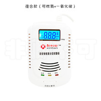 Home voice type intelligent gas leak detector CO carbon monoxide alarm gas liquefied gas honeycomb coal