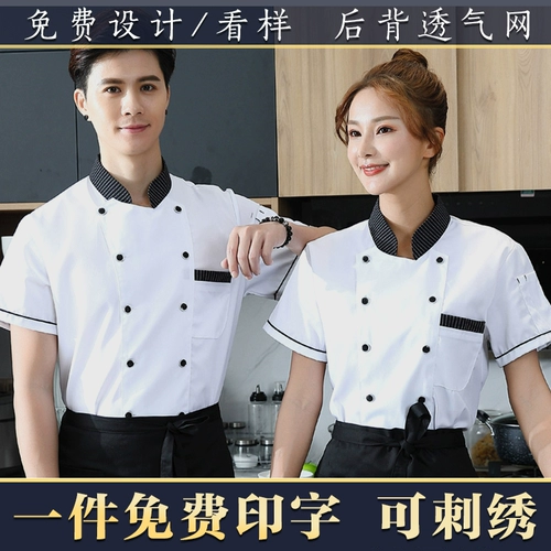 Catering Tea Tower Hotel Chef Chef Working с коротким рукавом мужской магазин тортов выпекать кухня кухня женские кухонные работники Упаковки с длинным рукавом