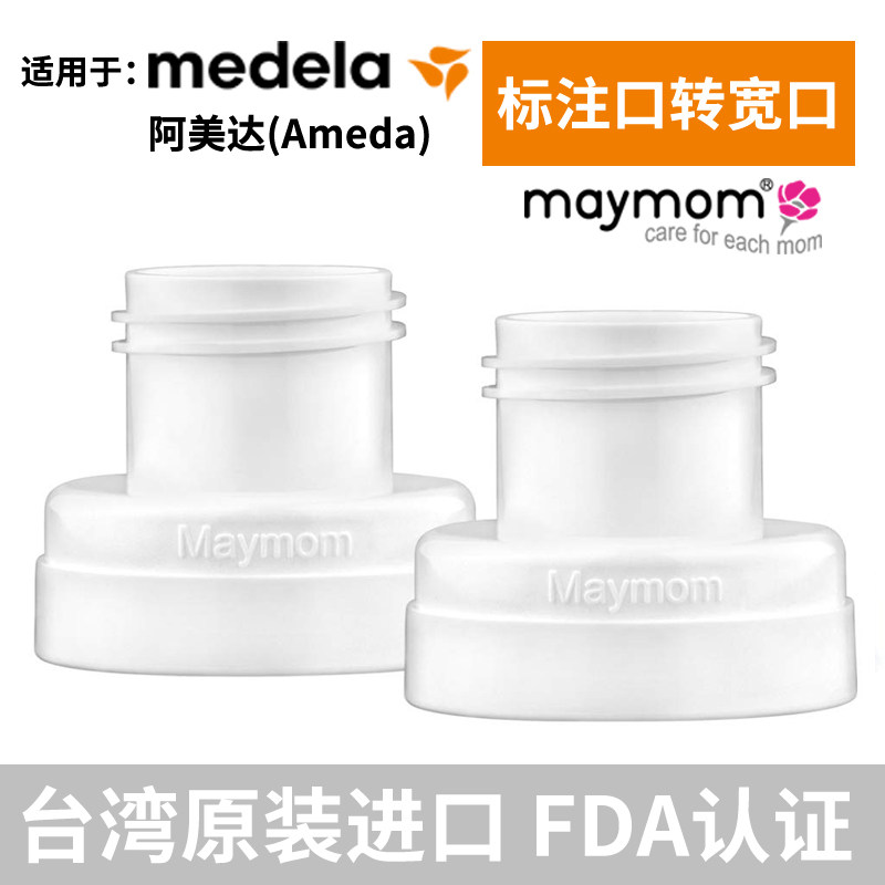 Adapted to Medela Ameda breast pump accessories heart rhyme milk storage bag storage bottle standard mouth wide mouth bottle
