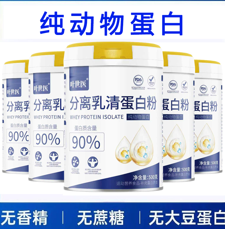 Isolated Whey Protein Powder, Pure Animal Protein, No Sucrose, Protein Supplement for Middle-Aged and Elderly People, Nutrition, Sports and Fitness