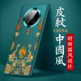 Huawei, совместимый чехол для телефона, высококлассный сиреневый защитный чехол, 40, китайский стиль, защита при падении, ограниченное издание