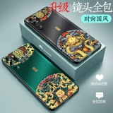爱绚 Huawei, чехол для телефона, защитные очки, объектив, мужской силиконовый ультратонкий высококлассный креативный защитный чехол, китайский стиль, защита при падении, популярно в интернете, простой и элегантный дизайн, ограниченное издание