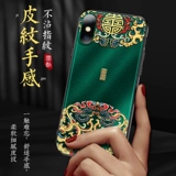 爱绚 Apple X Mobile Case Xr Tide Brand S Anti -Fall iPhone 8 Китайский стиль Xmax All -Inclusive XSmax Set 8p Personality 6s Creative 7s, восемь сетевых красных ограниченных выпусков IP Tide 7plus мужской 6 женский маск