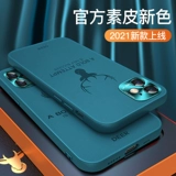 Apple, чехол для телефона, iPhone 12, iPhone11 Pro, защитный чехол, объектив, защитная сумка, креативные высококлассные аксессуары, iphone, 12promax, защита при падении, ограниченное издание, популярно в интернете