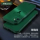 Apple 12mini [liuli Green] Высокая кожа*Объектив все -интузивный*обновление