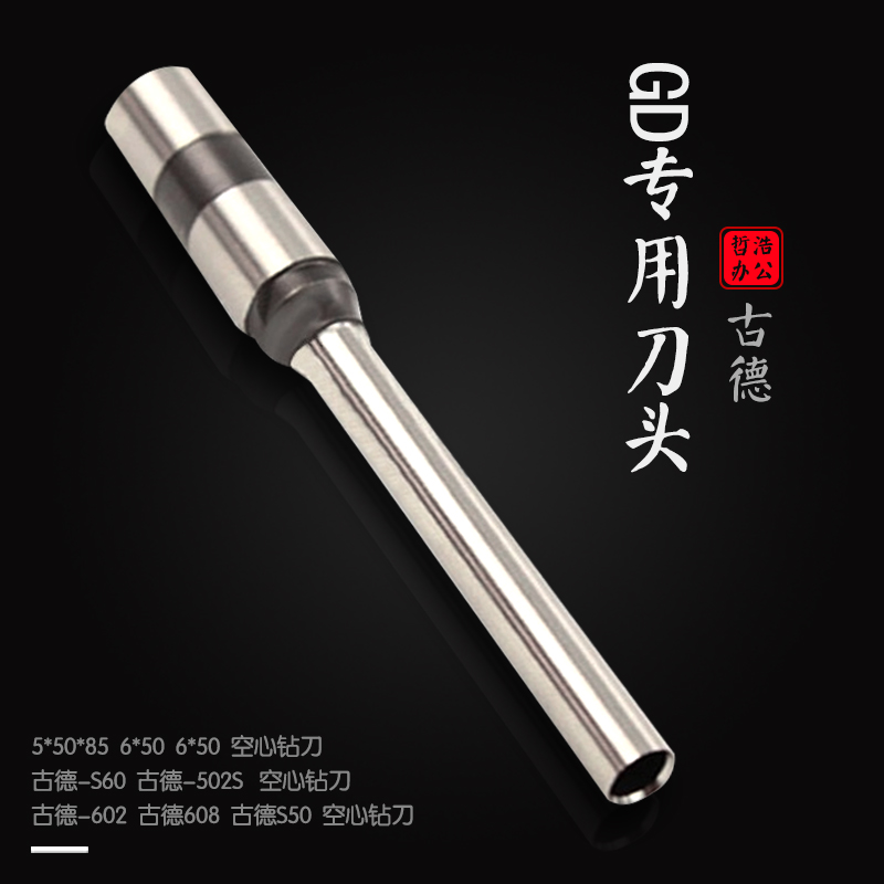 Goode GDS60 GD502S GD502S S602 S602 S50 S50 bookbinding machine tool head perforated hollow drill knife GD402