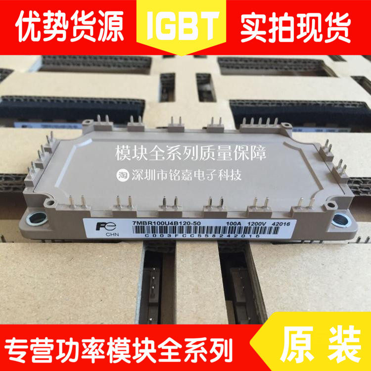 Module 7MBR100U4B120-50 7MBR75U4B120-50 7MBR50VB120A-70 75VB120