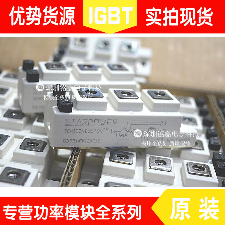 GD75HFL HFT120C1S GD50HFU120C1SD GD100HFK120C1SD 170C1S spot