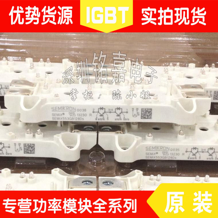 EMIX553GB128DS SEMIX353GB126HDS SEMIX503GB126V1 spot disassembly consultation