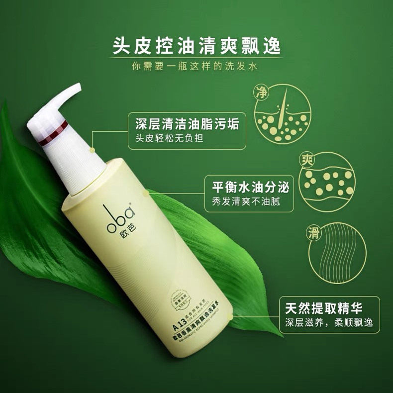 洗发水正品仓库店