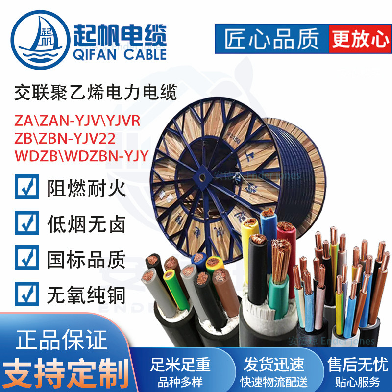 Sail wire cord 2 5 square yjv22 low smoke halogen free flame retardant two-core armored national standard copper core cable