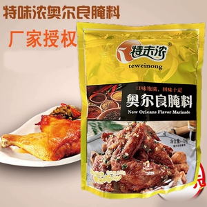 特味浓 Новый Орлеан, куриные крылышки на гриле, маринад, 1 кг, куриные крылышки на гриле и ножки, вкус барбекю, бесплатная доставка