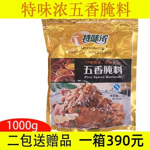 特味浓 Маринад из пяти специй пакет 1 кг, маринад для барбекю, шашлык из баранины, стейки, куриные крылышки, ингредиенты для жареной курицы-барбекю