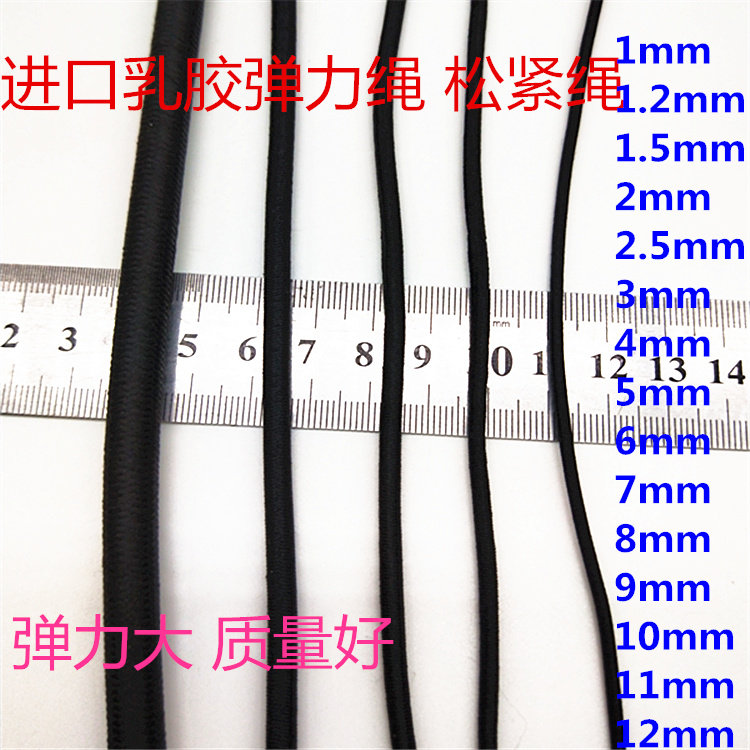 12mmDIY handmade imported round rubber rope elastic elastic rope beef tendon rope elastic belt round elastic tag rope