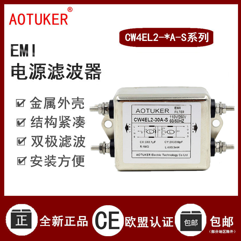 EMI power filter 220V single phase CW4EL2-10A 20A 30A-S bipolar filter bolted