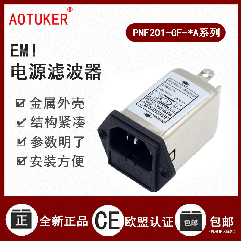EMI Power Filter 220 single-phase PNF201-GF-3A 6A 10A Socket PNF201-G-3A 6A