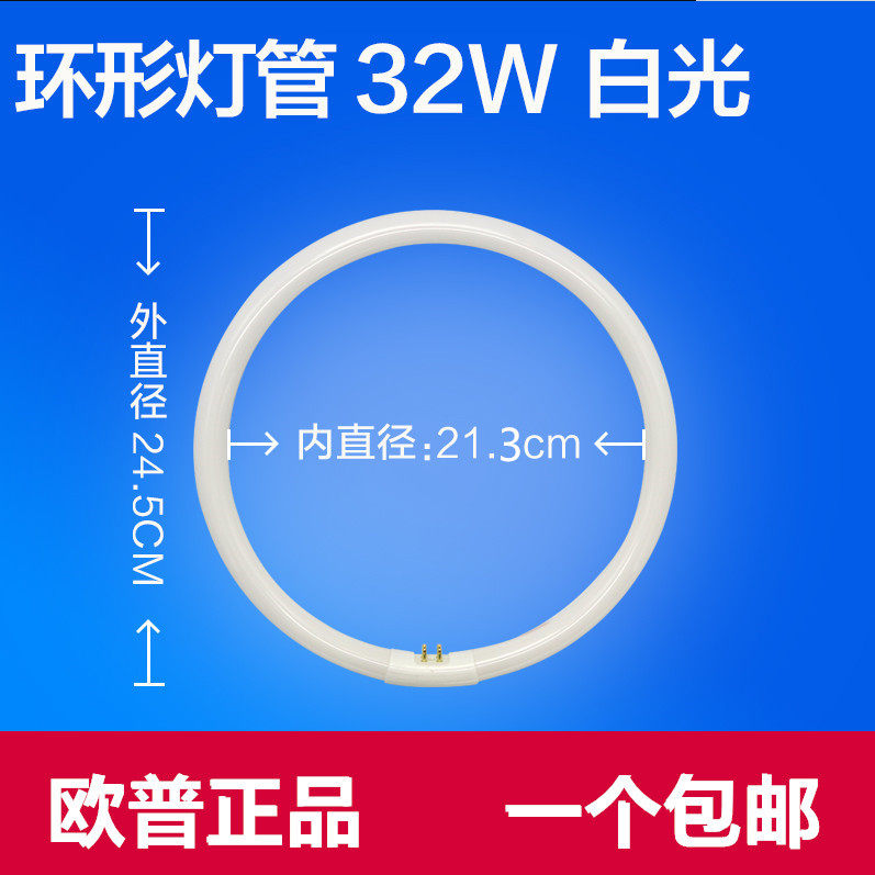 OPPLE T5 ring tube lamp YH32RR16 RGB 32W 6500K white three primary color square four needles