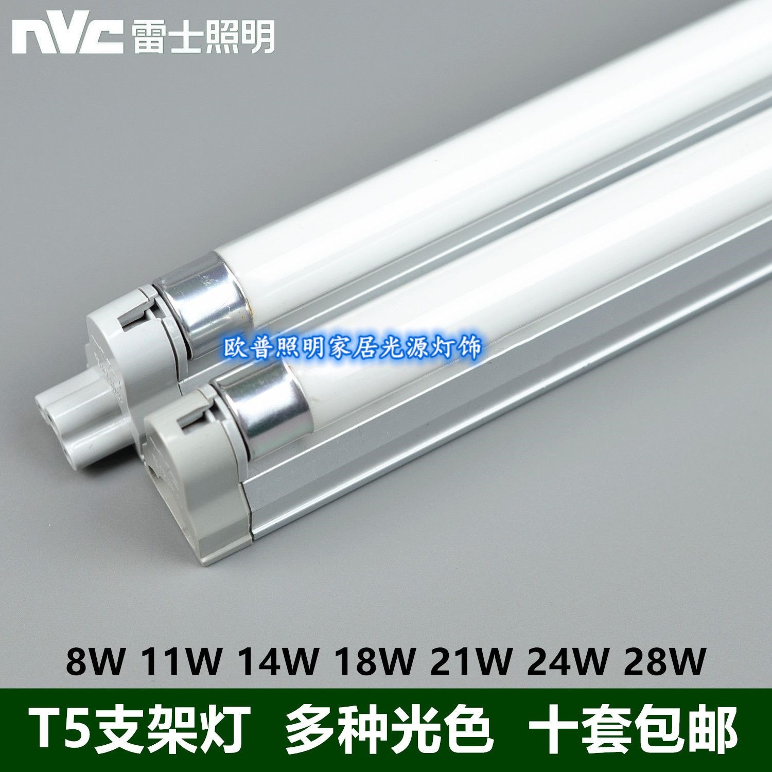 NVC Lighting T5 Glorious Bracket Lamp NFL11W14W21W24W28W Home Suspended Ceiling Old-fashioned Sunlight Tube Complete Set