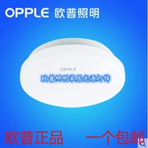 Opal Lighting led Ceiling Lamp mx1860 230 Xinghui Parrot Kitchen Bedroom Balcony All White Simple Lamp