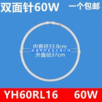 Alternative Opal IEC double-sided needle lamp YH60RL16 60W4000K warm white round ring pins on both sides