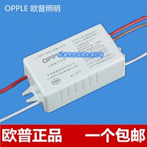OPPLE DK-S31 Segment Splitter Two-way Three-stage Sub-control Electronic Switch Ceiling Lamps Universal Splitter