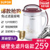 mua máy làm sữa hạt SUPOR nước trái cây mới Supor DJ12B-Y58E hộ gia đình máy làm sữa đậu nành nhỏ đa chức năng lọc miễn phí máy làm sữa đậu nành joyoung Sữa đậu nành Maker