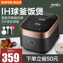 Supor smart rice cooker IH heating 3L ball kettle inner tank firewood Rice home multifunctional rice cooker 2-6 people