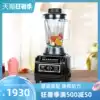 Seno smoothie machine SJ-M80A commercial milk tea shop smoothie machine cooking machine Household large