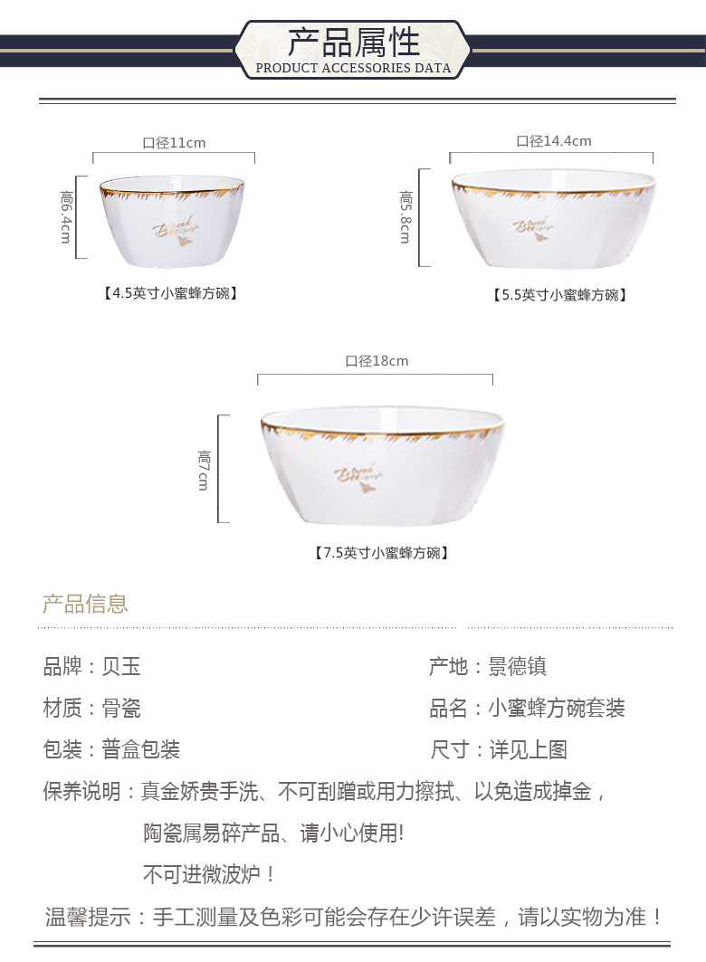 BeiYu bee square home eat rice bowl European small bowl good - & ceramic bowls of rice bowls ipads soup bowl packages