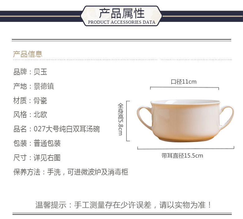 BeiYu pure white ceramic household ears steamed egg bowl children breakfast bowl dessert bowl of ipads China salad bowl western food bowl